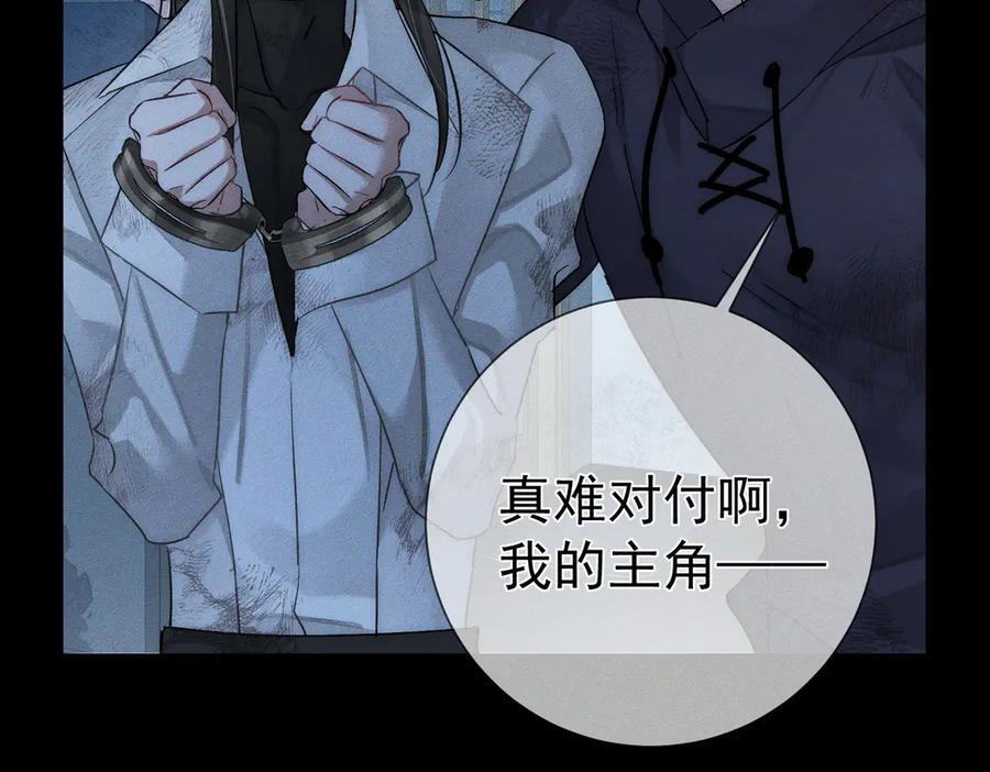 第238话：主角反抗 第71页