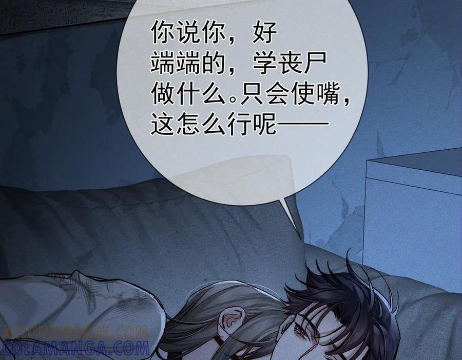 第238话：主角反抗 第81页