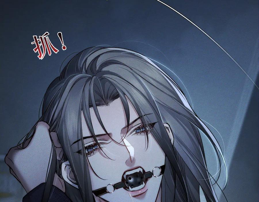 第238话：主角反抗 第84页