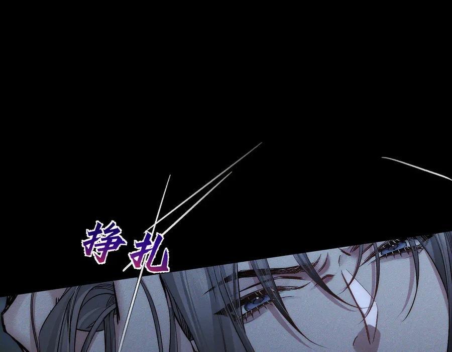 第238话：主角反抗 第86页