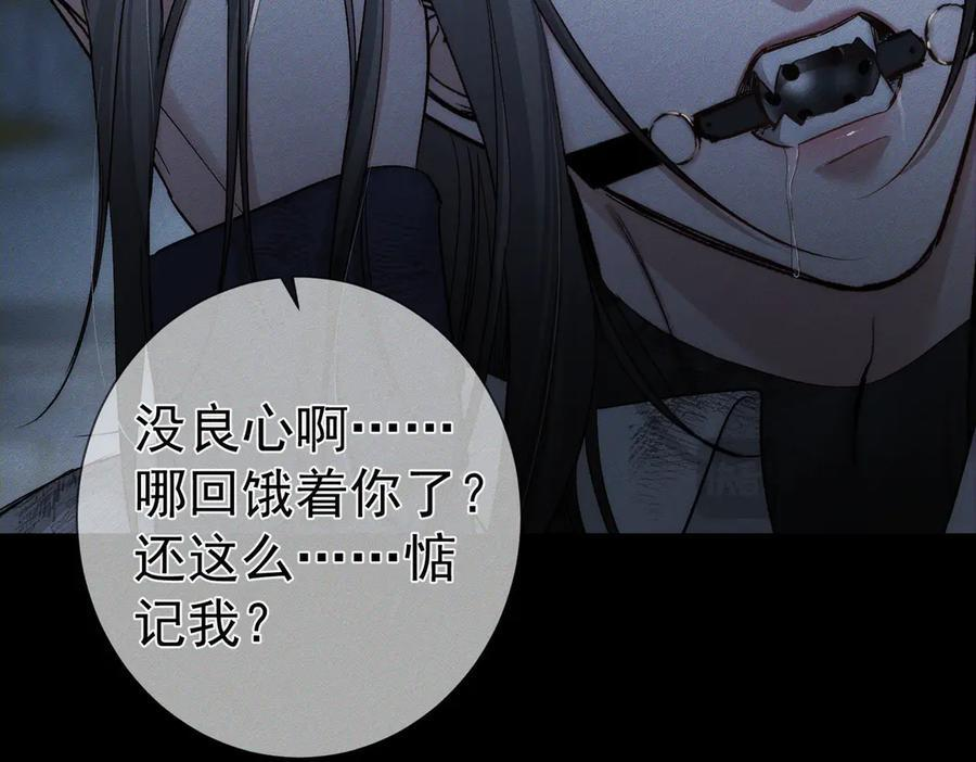 第238话：主角反抗 第87页