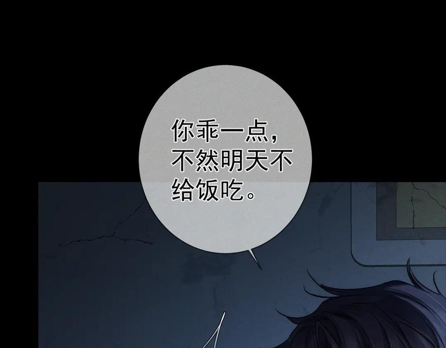 第238话：主角反抗 第88页