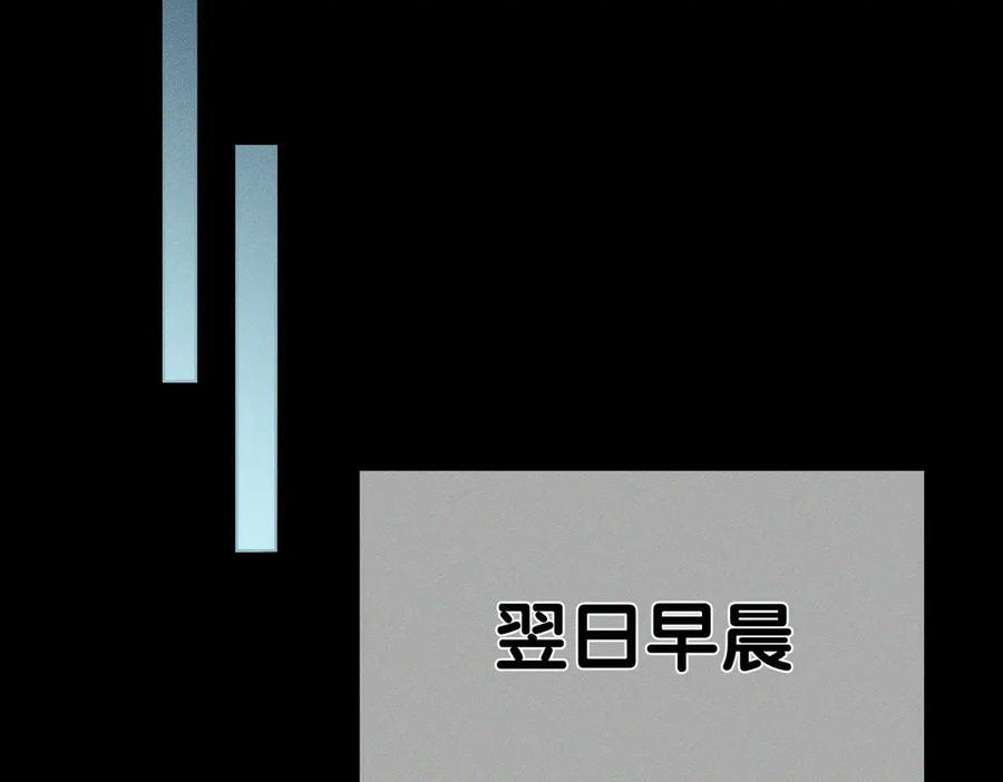 第238话：主角反抗 第94页