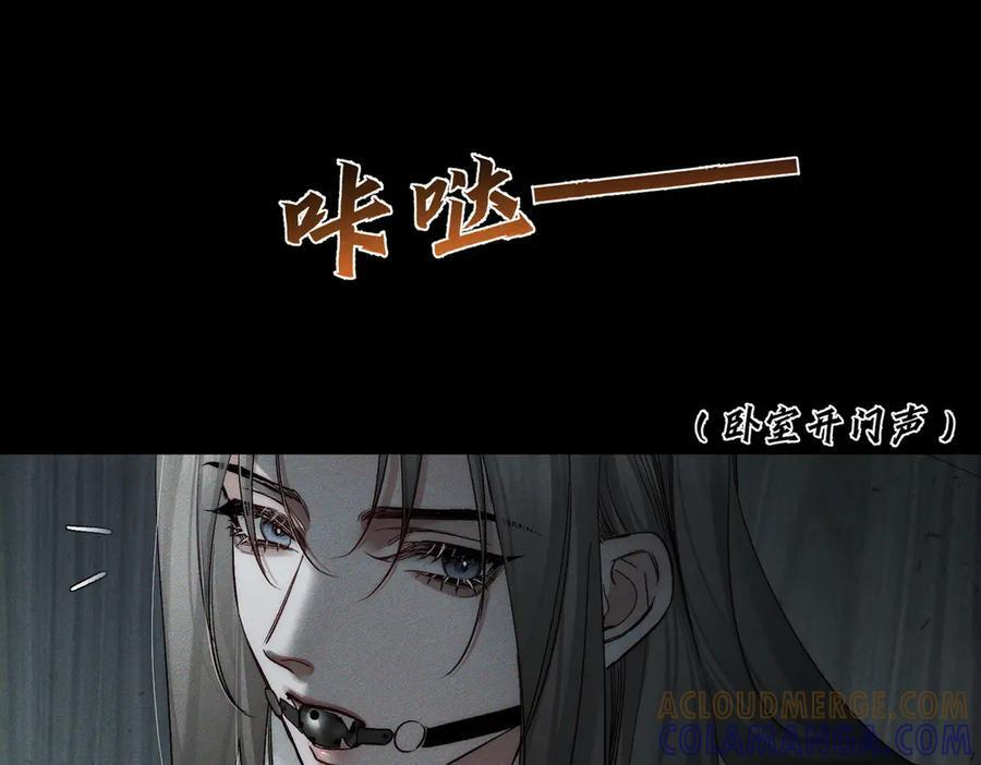 第238话：主角反抗 第97页