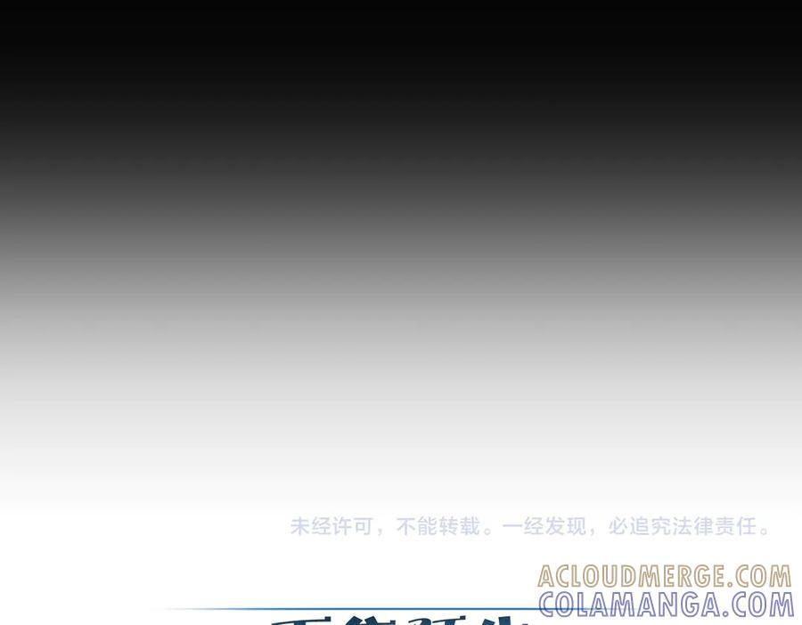 第238话：主角反抗 第105页