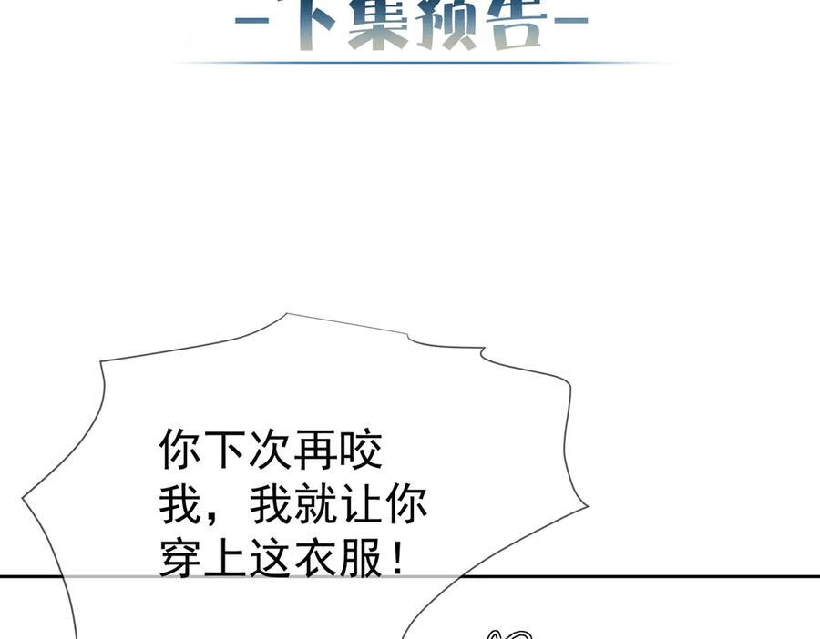 第238话：主角反抗 第106页