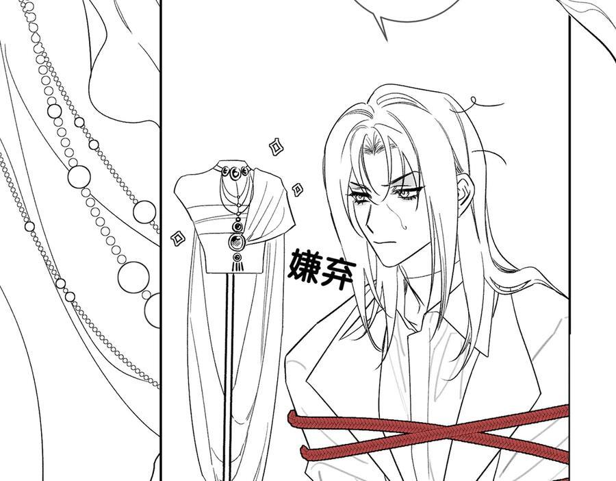第238话：主角反抗 第112页