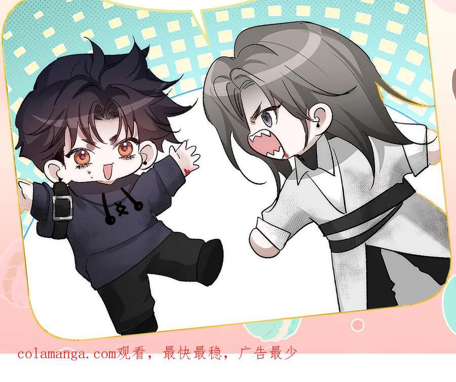 第238话：主角反抗 第114页