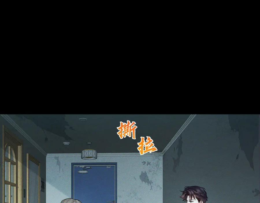 第239话：丧尸臣服 第8页