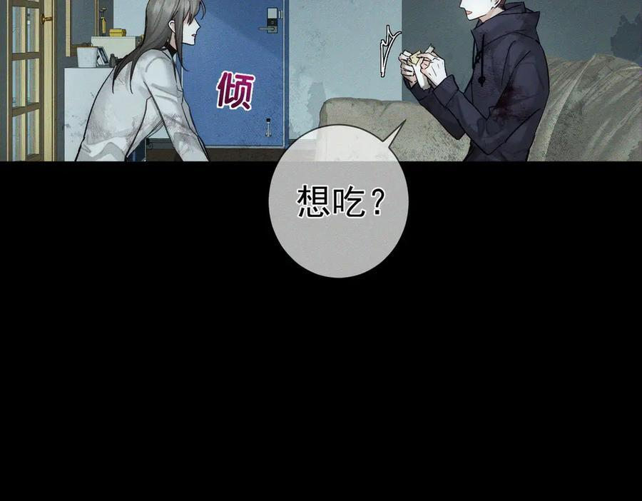 第239话：丧尸臣服 第9页