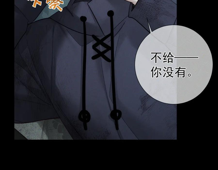 第239话：丧尸臣服 第11页