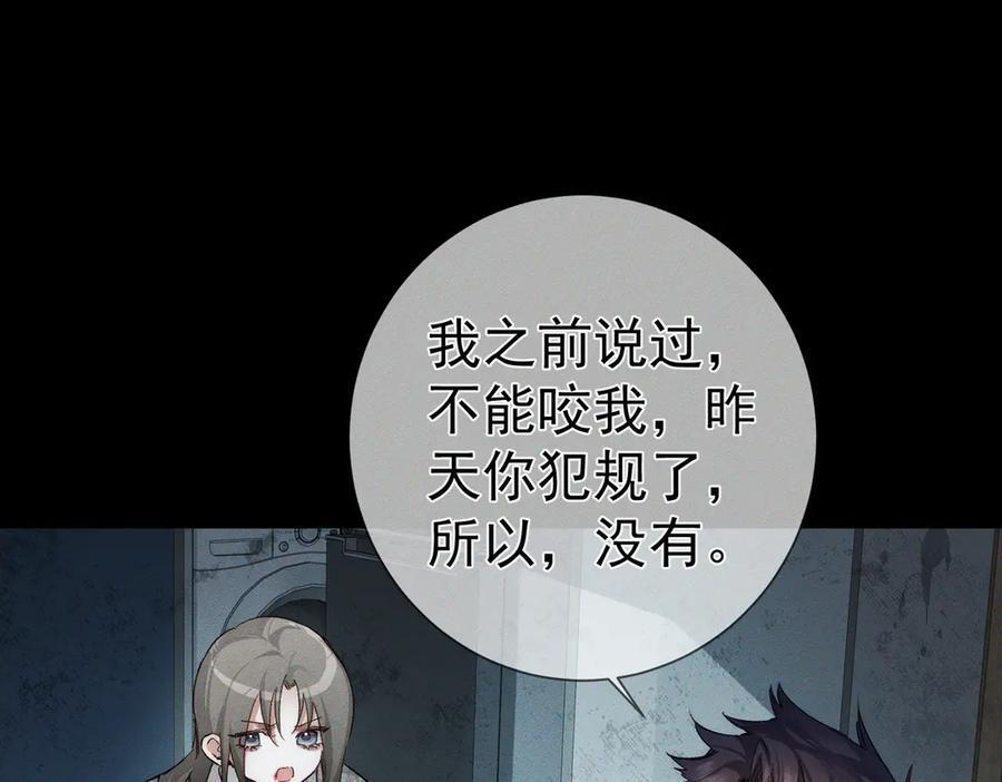 第239话：丧尸臣服 第14页