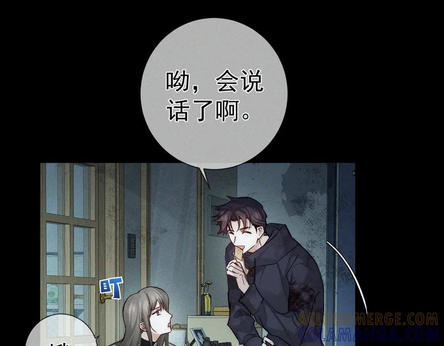 第239话：丧尸臣服 第16页