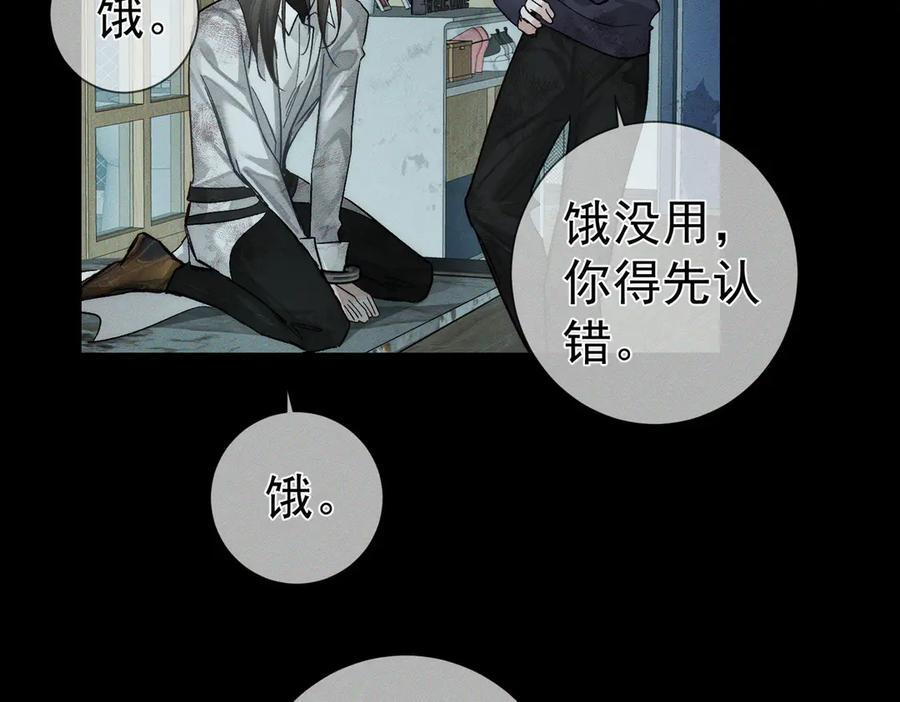 第239话：丧尸臣服 第17页