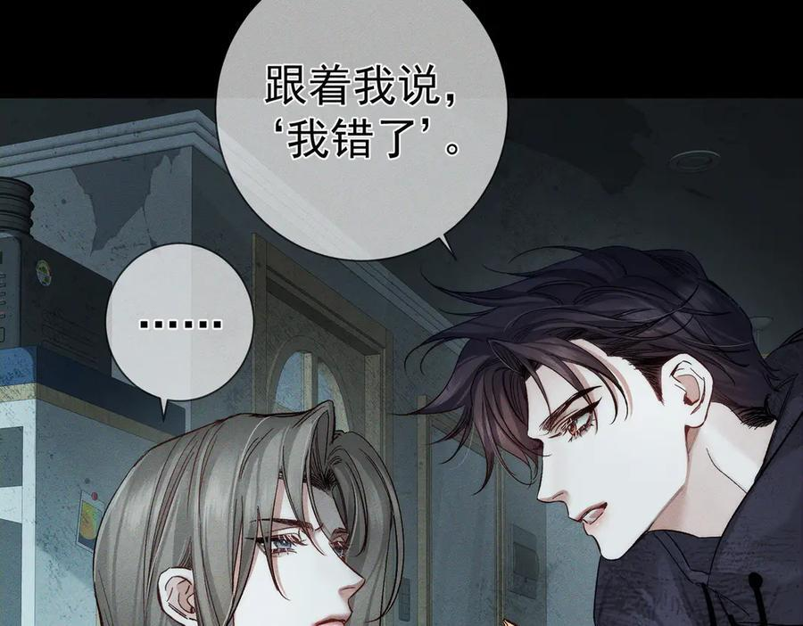 第239话：丧尸臣服 第18页