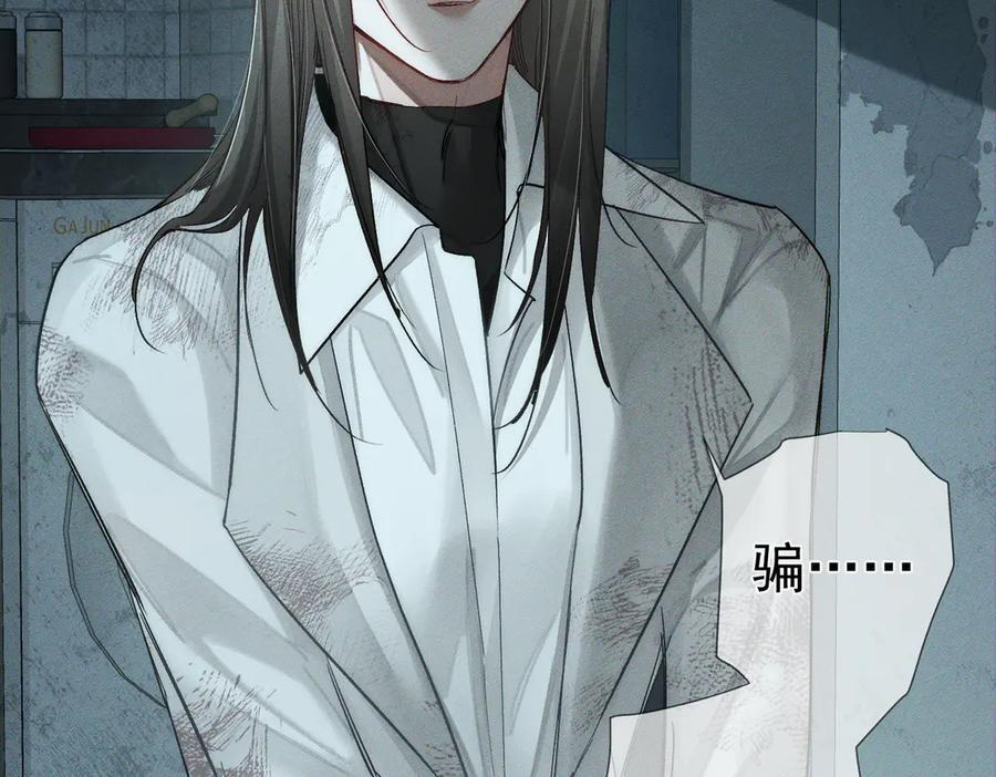 第239话：丧尸臣服 第21页