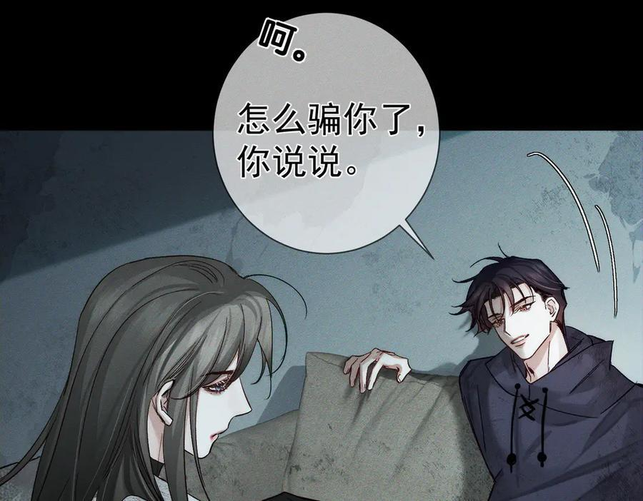 第239话：丧尸臣服 第23页