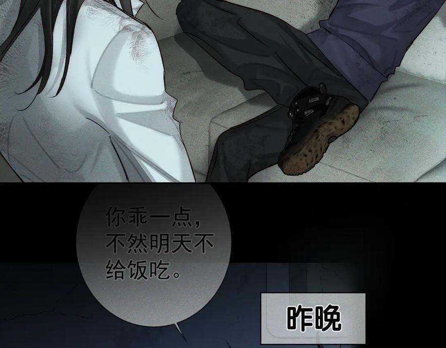 第239话：丧尸臣服 第24页