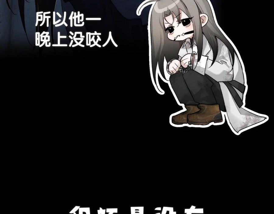第239话：丧尸臣服 第26页