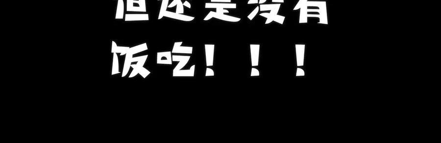 第239话：丧尸臣服 第27页