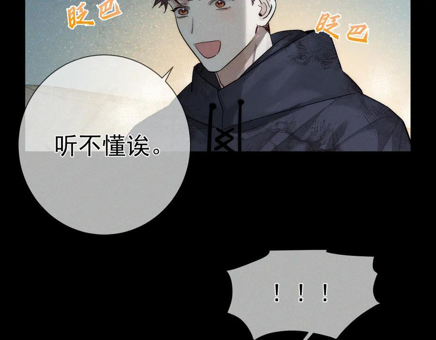 第239话：丧尸臣服 第29页
