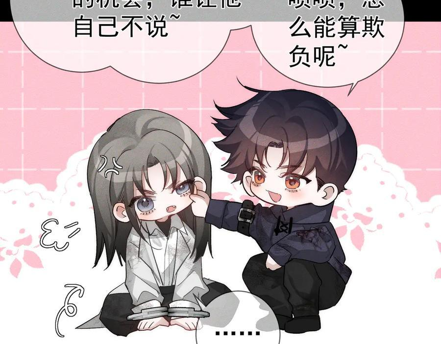 第239话：丧尸臣服 第32页