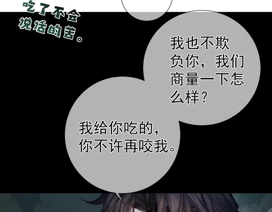 第239话：丧尸臣服 第33页