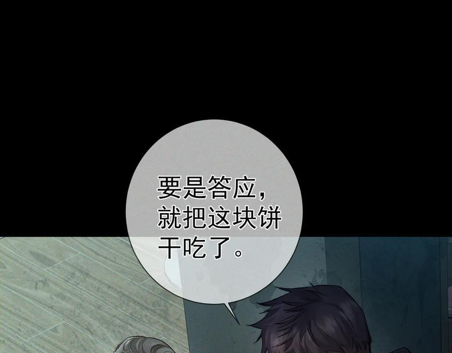 第239话：丧尸臣服 第35页