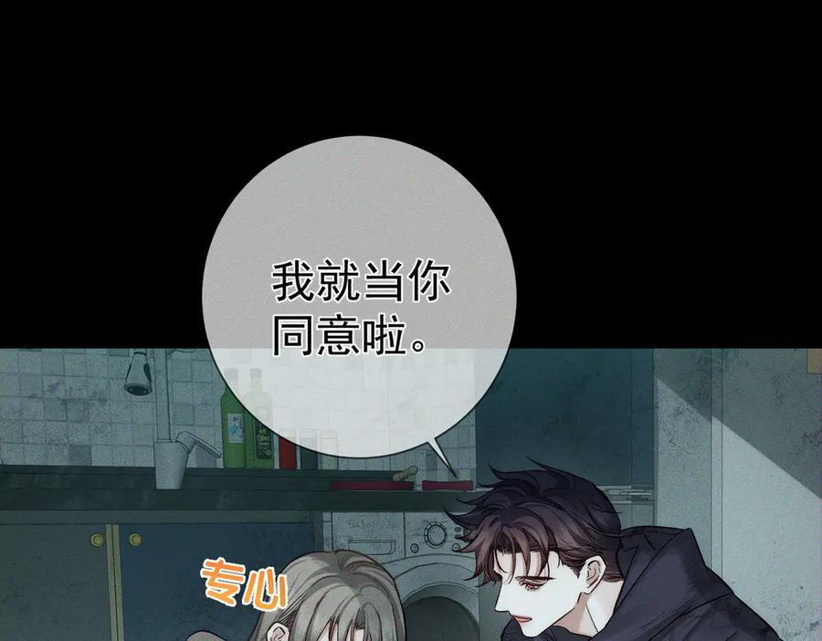 第239话：丧尸臣服 第39页