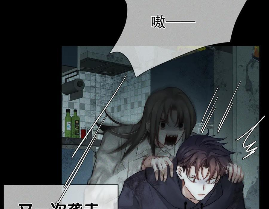 第239话：丧尸臣服 第44页