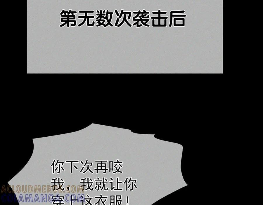 第239话：丧尸臣服 第46页