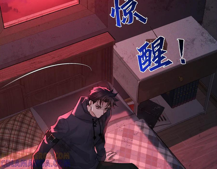 第239话：丧尸臣服 第58页