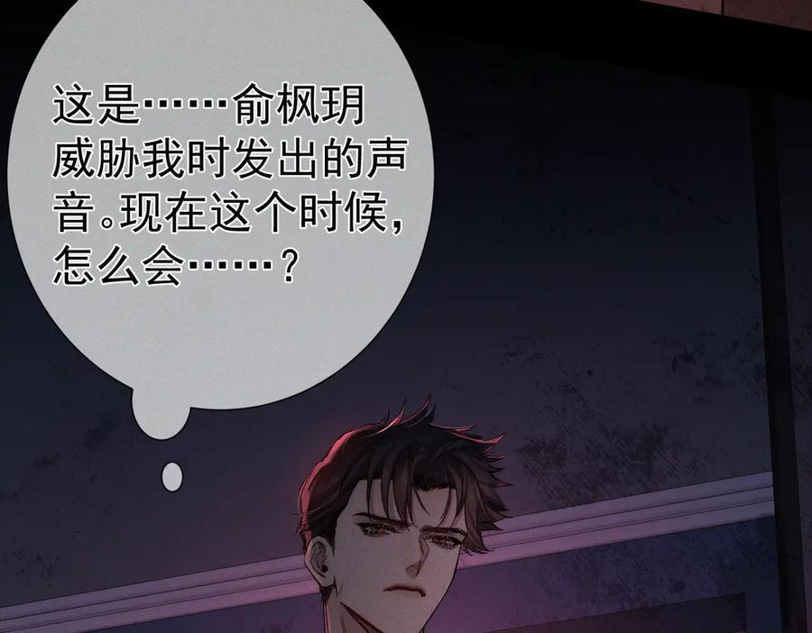 第239话：丧尸臣服 第62页