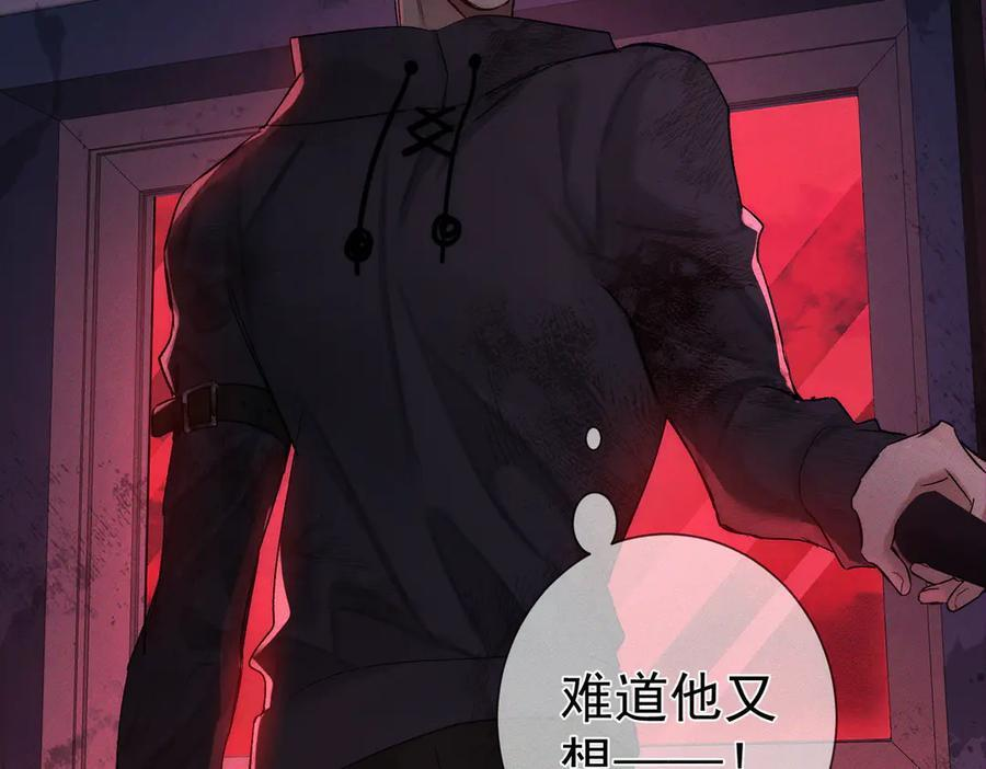 第239话：丧尸臣服 第63页