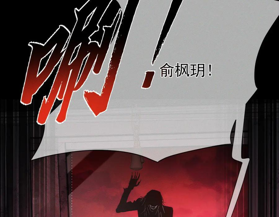 第239话：丧尸臣服 第65页