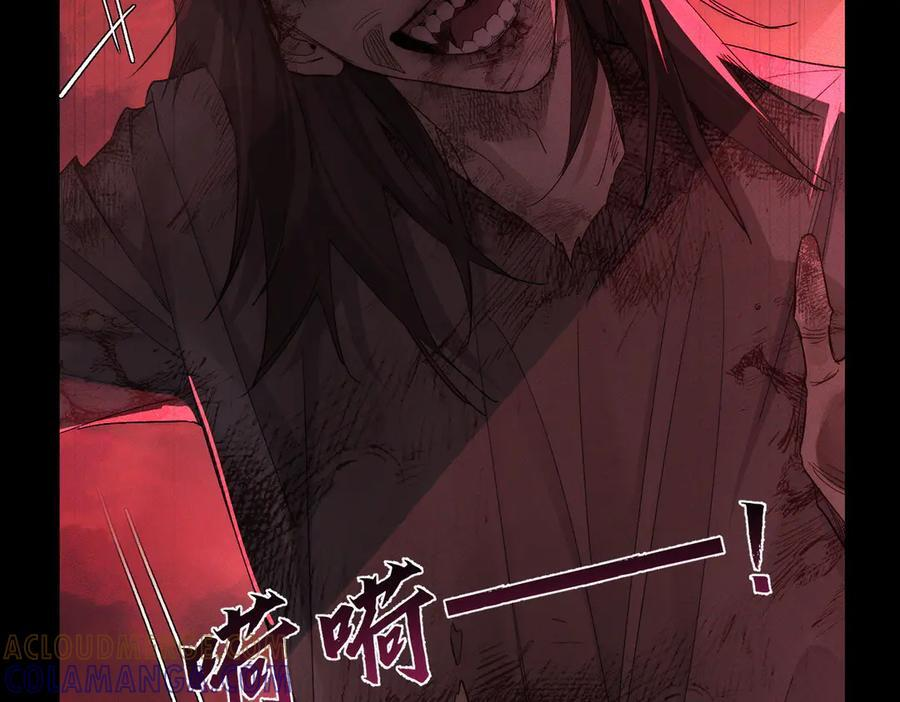 第239话：丧尸臣服 第70页