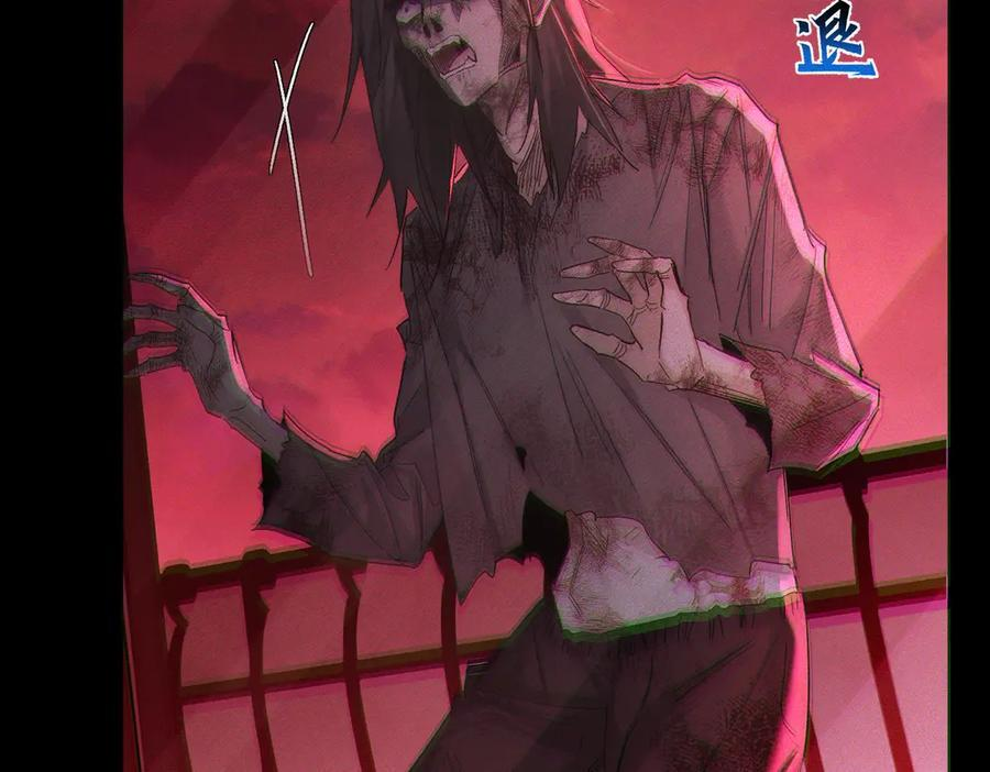 第239话：丧尸臣服 第75页