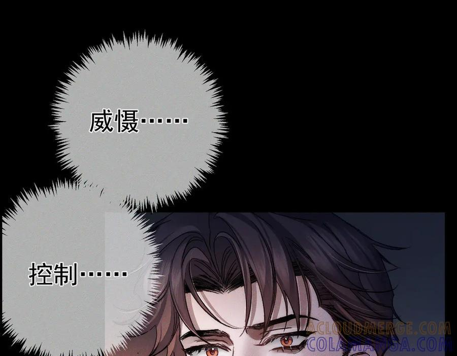 第239话：丧尸臣服 第79页