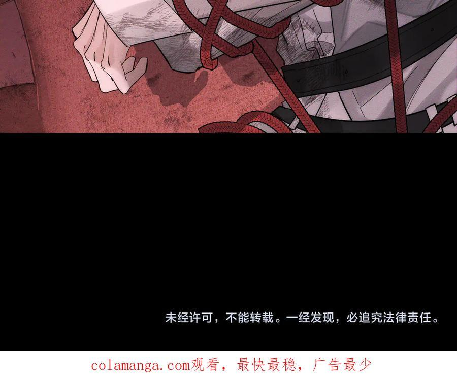 第239话：丧尸臣服 第84页