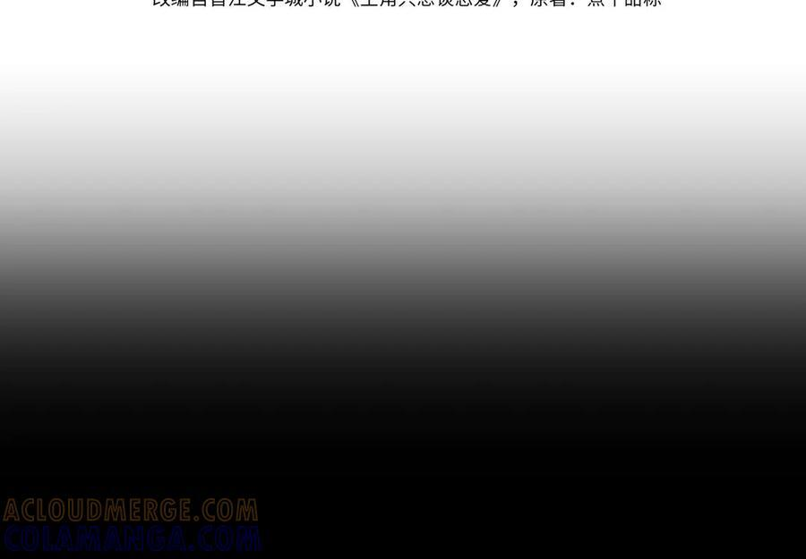 第240话：和我玩个游戏？ 第4页
