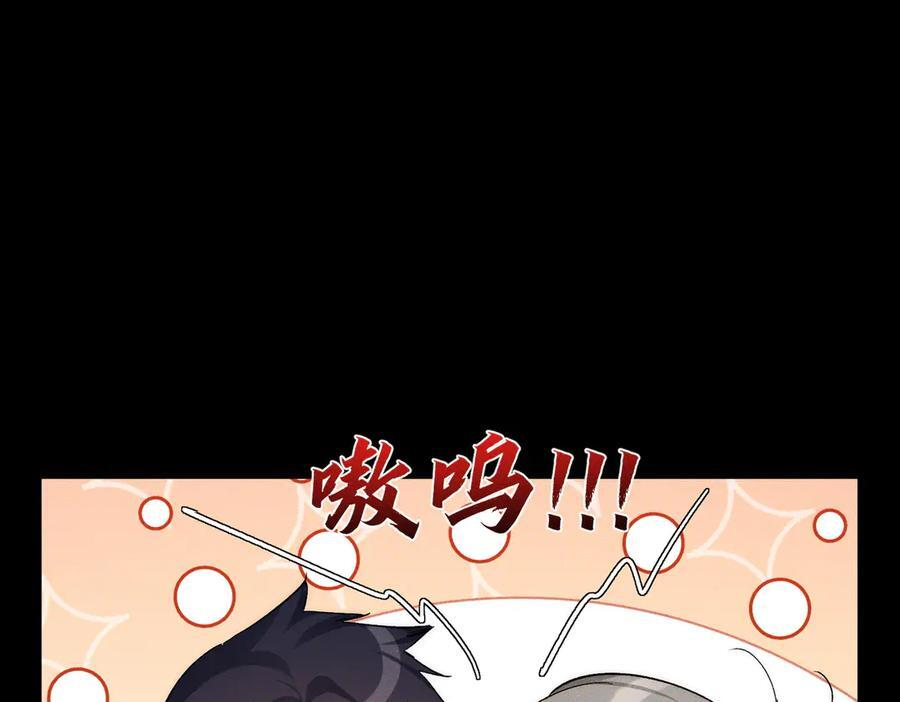 第240话：和我玩个游戏？ 第11页
