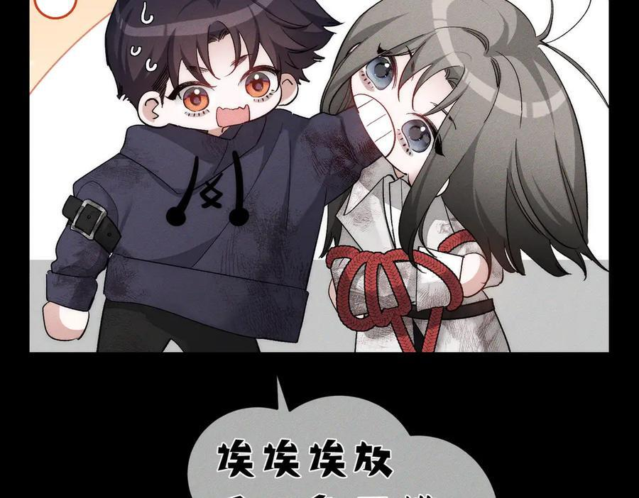 第240话：和我玩个游戏？ 第12页