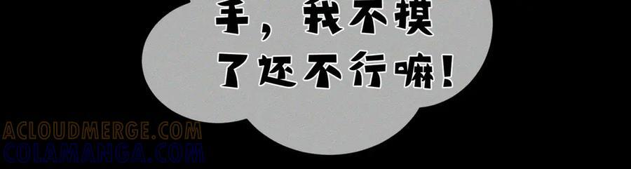 第240话：和我玩个游戏？ 第13页