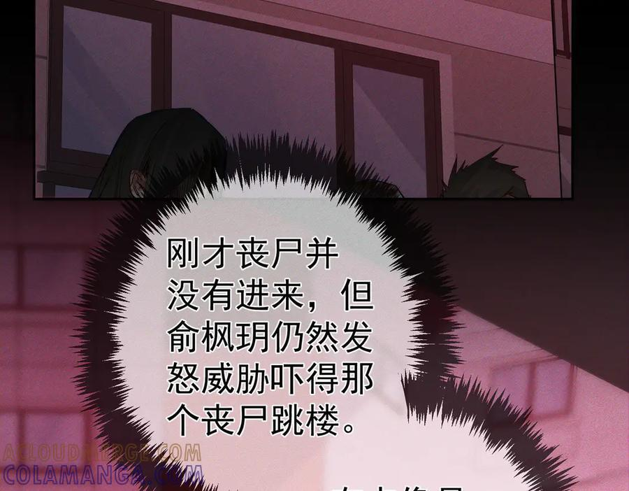 第240话：和我玩个游戏？ 第16页