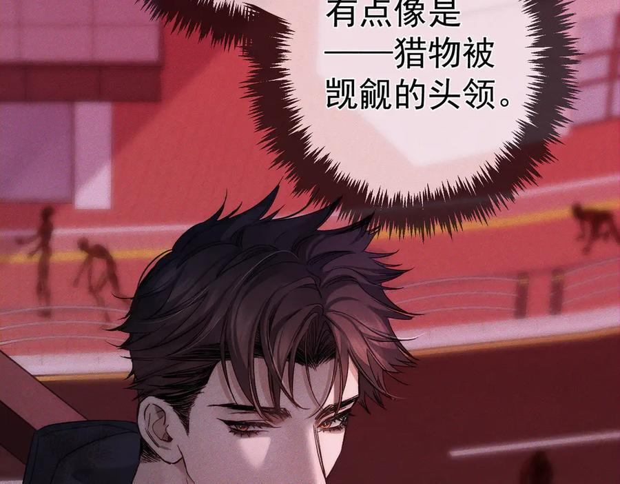 第240话：和我玩个游戏？ 第17页