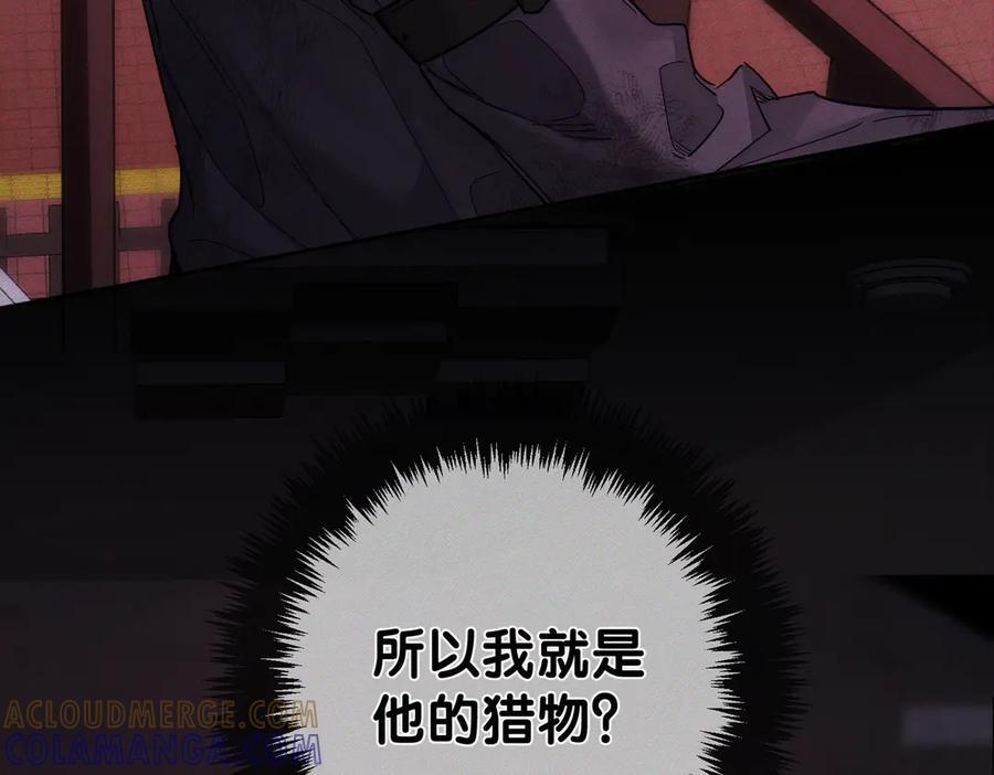 第240话：和我玩个游戏？ 第19页