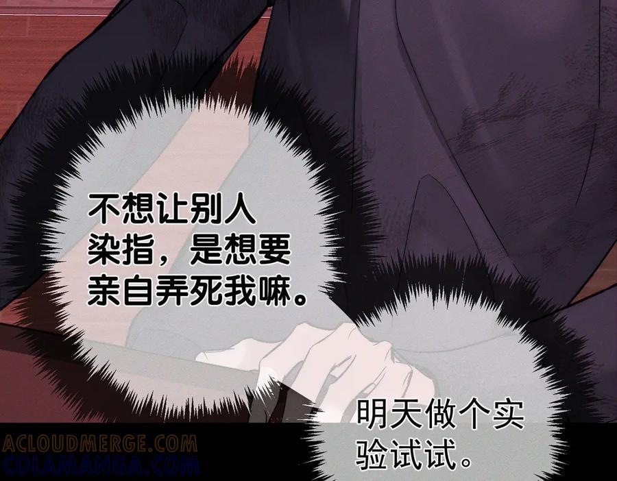 第240话：和我玩个游戏？ 第22页