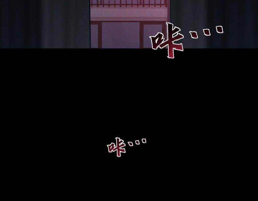 第240话：和我玩个游戏？ 第27页