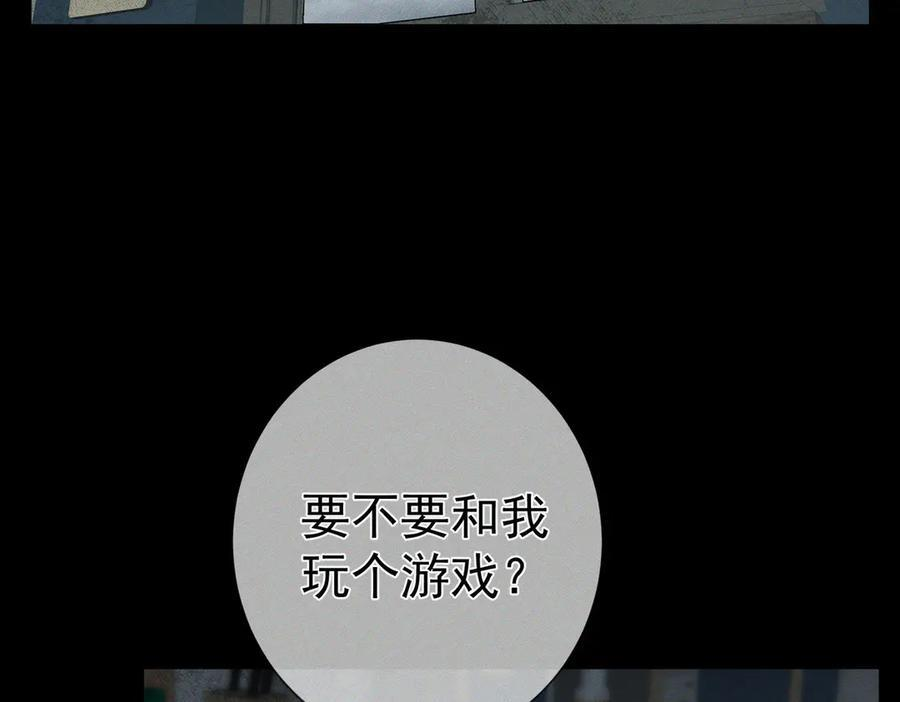 第240话：和我玩个游戏？ 第30页
