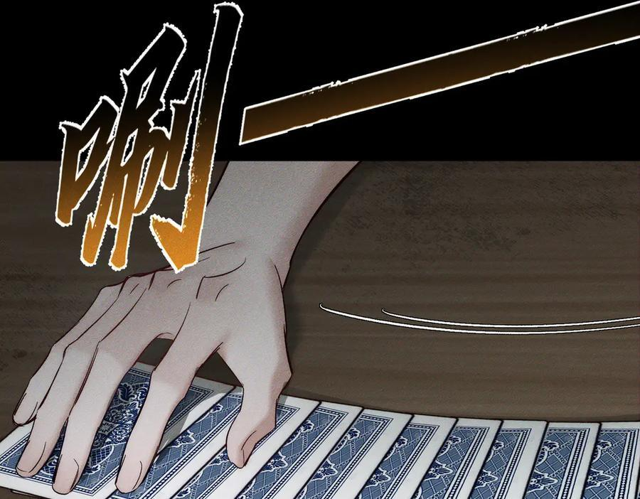 第240话：和我玩个游戏？ 第33页